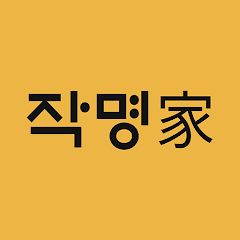 작명가 로고